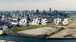 川口消防局様